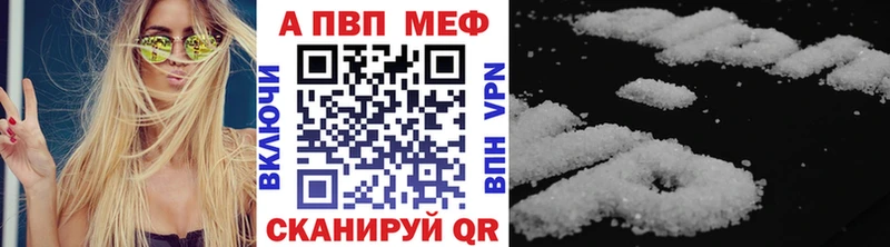 Alpha-PVP VHQ  Купить закладки  Рыбное 