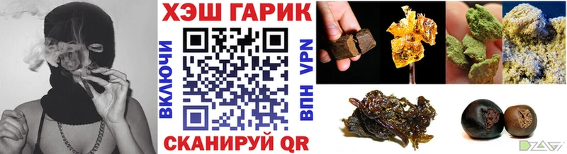 Купить где  Рыбное  ГАШ хэш 