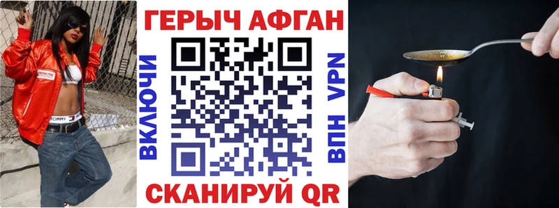 Купить  Рыбное  ГЕРОИН афганец 