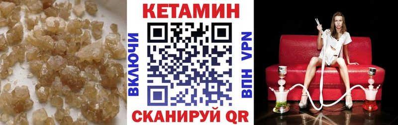 КЕТАМИН ketamine  Купить закладки  Рыбное 