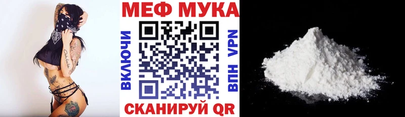 МЯУ-МЯУ мука  Купить закладки  Рыбное 