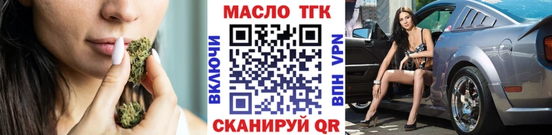 Купить  Рыбное  ТГК вейп с тгк 